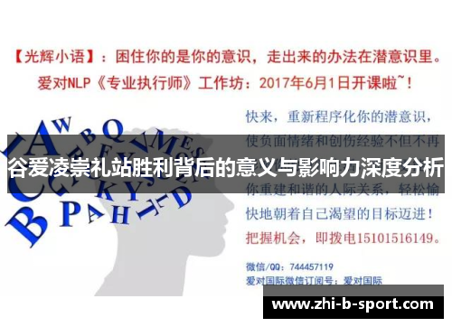 谷爱凌崇礼站胜利背后的意义与影响力深度分析